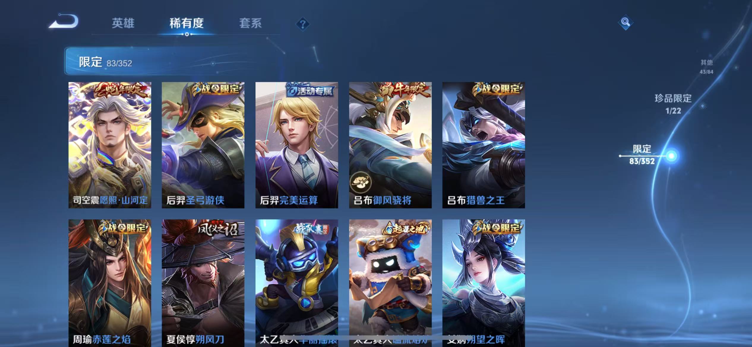 WZCMW3373115王者荣耀账号详情图9