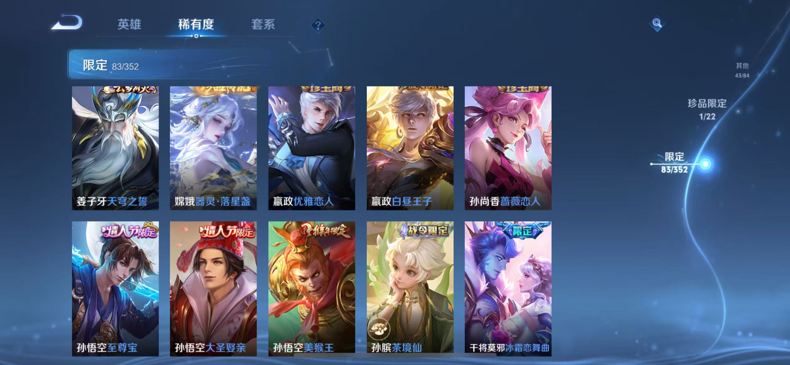 WZCMW3373115王者荣耀账号详情图10