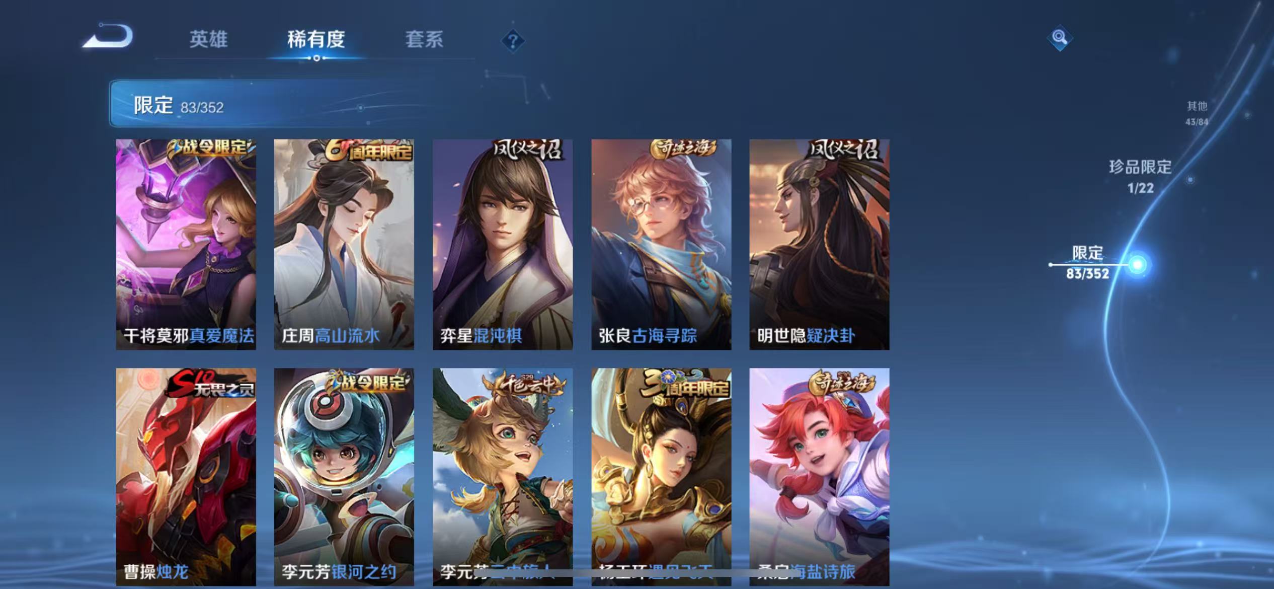 WZCMW3373115王者荣耀账号详情图11