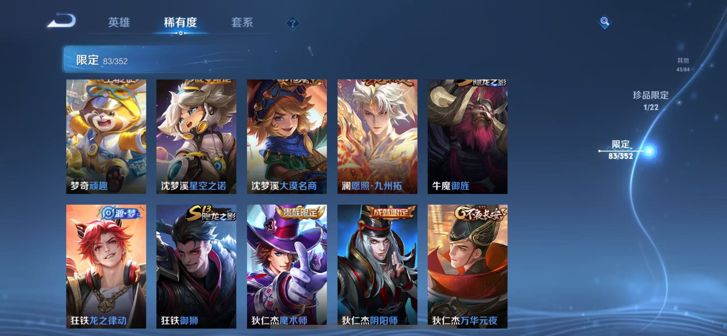 WZCMW3373115王者荣耀账号详情图12