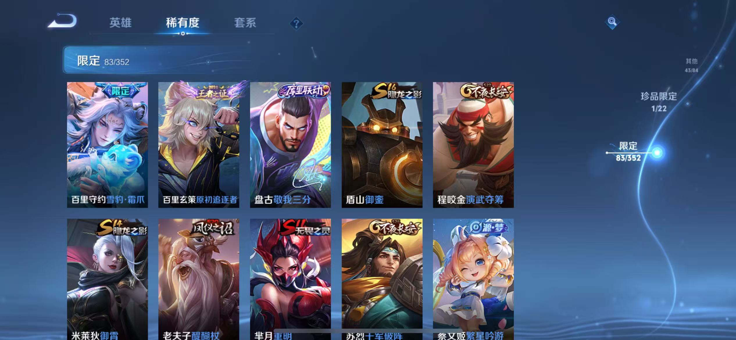 WZCMW3373115王者荣耀账号详情图13