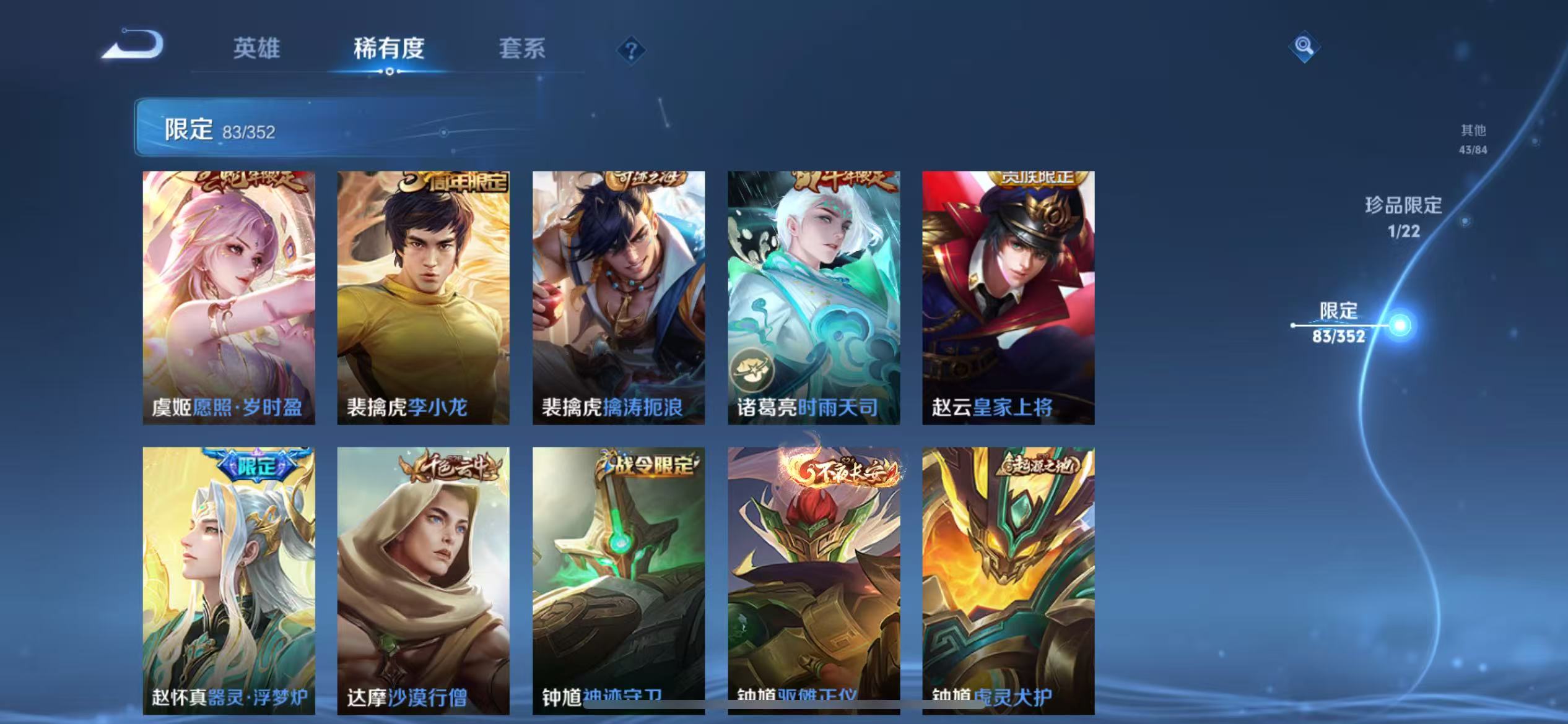 WZCMW3373115王者荣耀账号详情图14