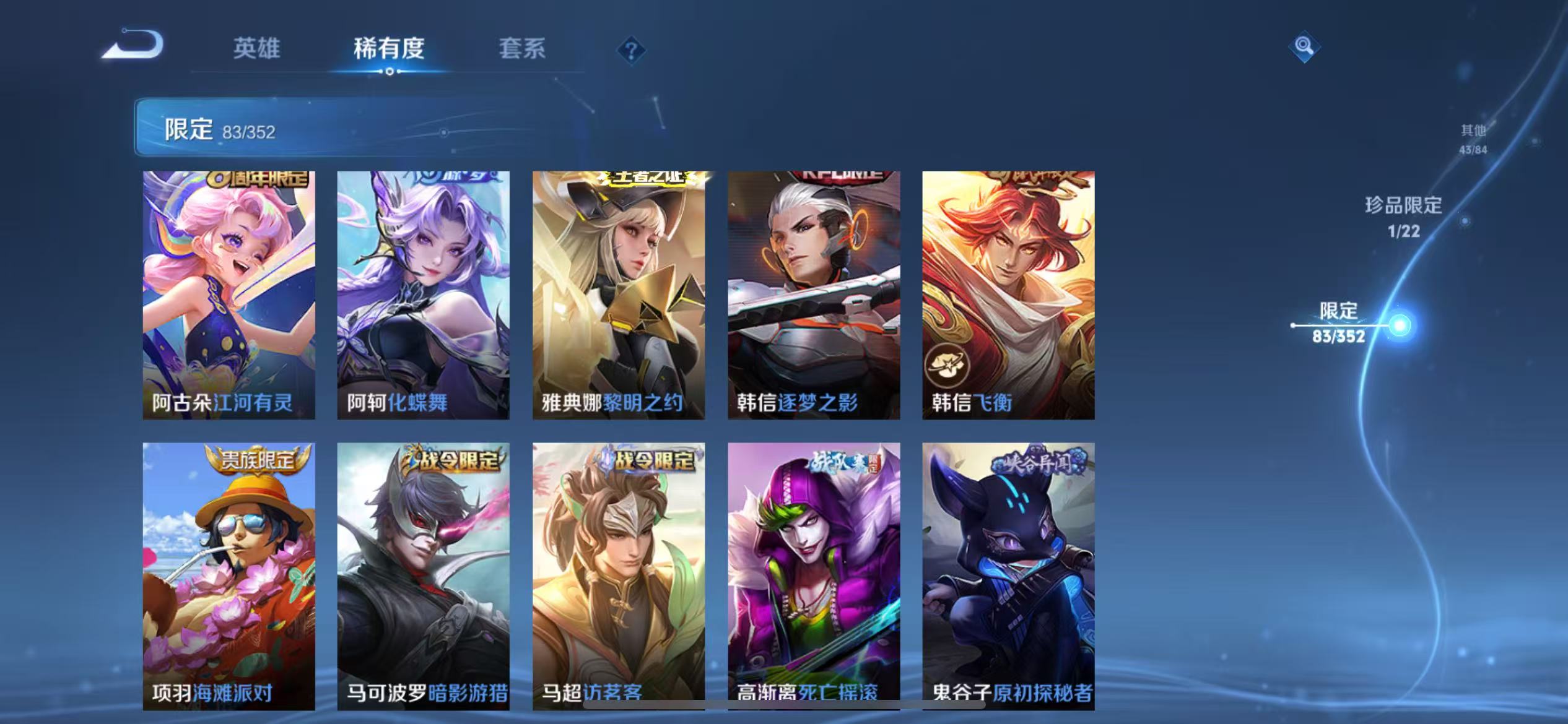 WZCMW3373115王者荣耀账号详情图15