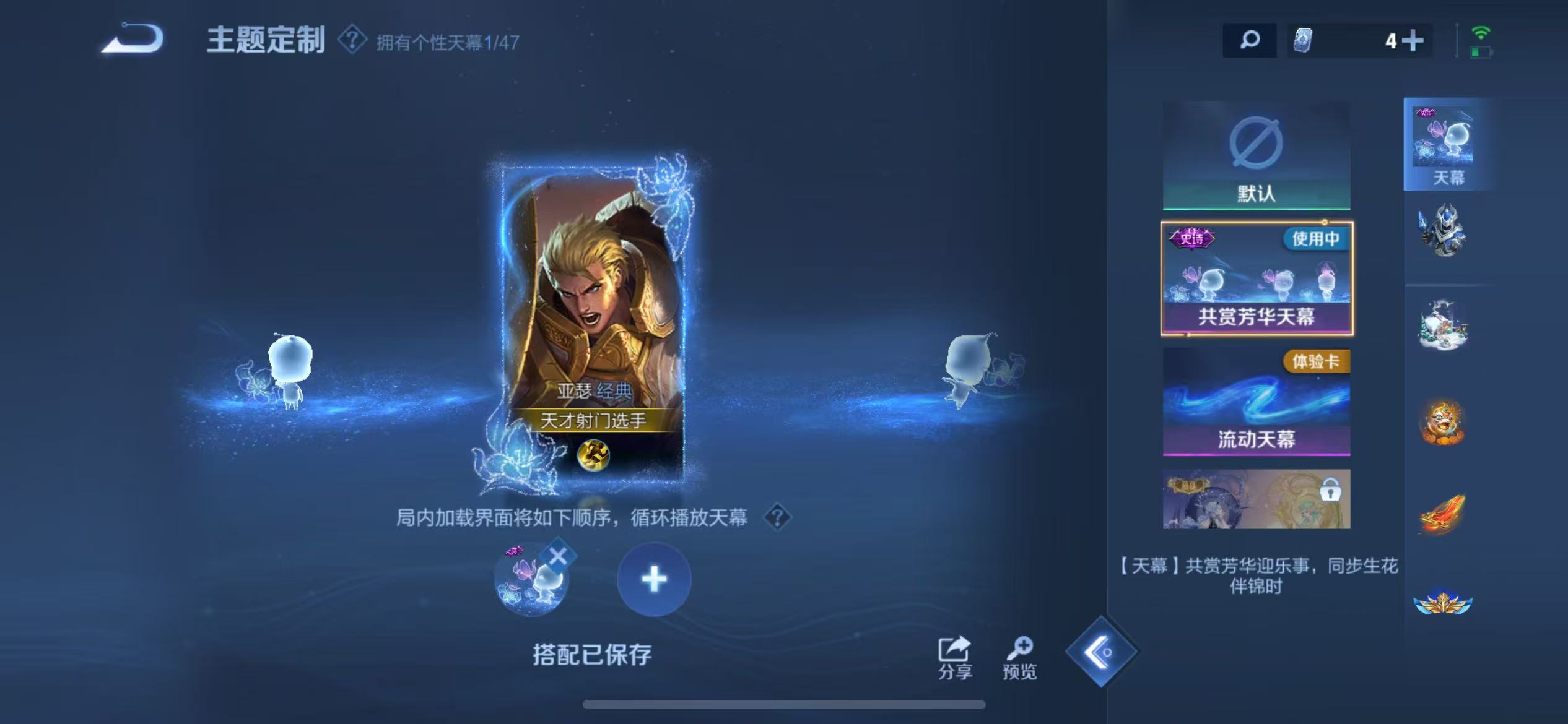 WZCMW3373115王者荣耀账号详情图16