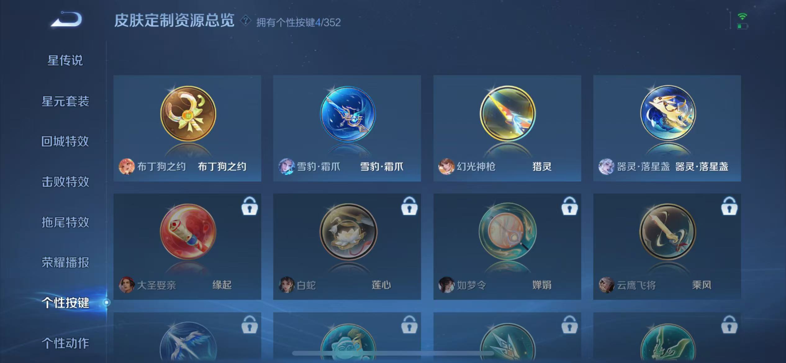 WZCMW3373115王者荣耀账号详情图19