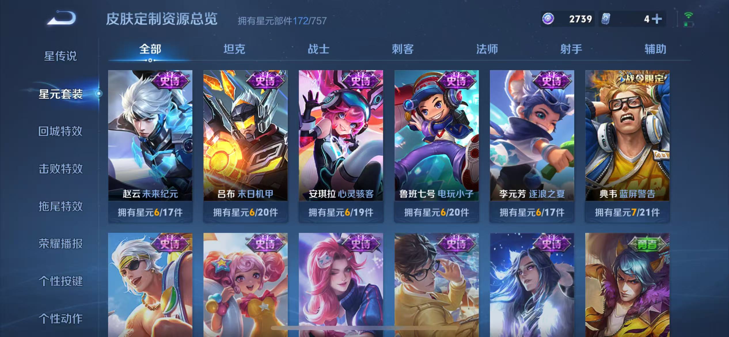 WZCMW3373115王者荣耀账号详情图18