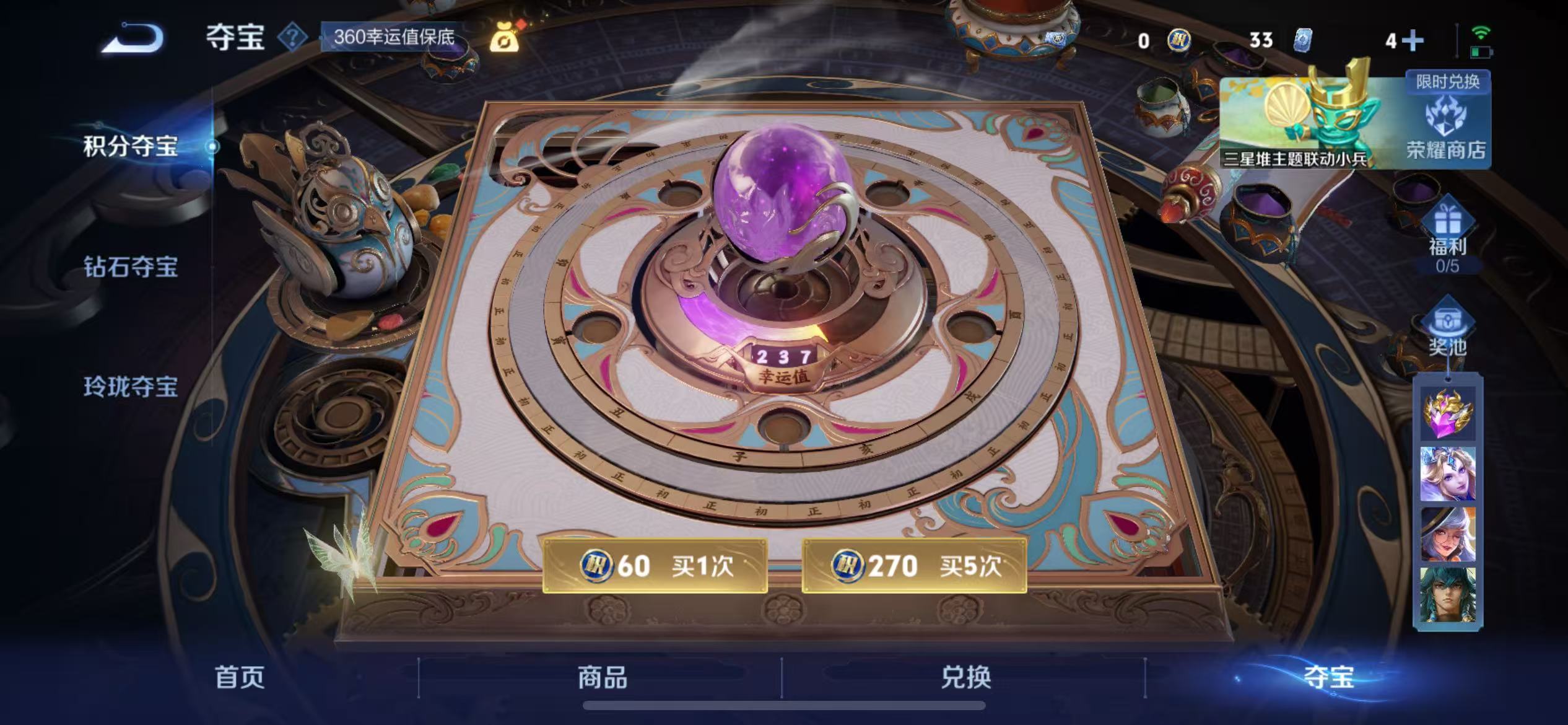 WZCMW3373115王者荣耀账号详情图20