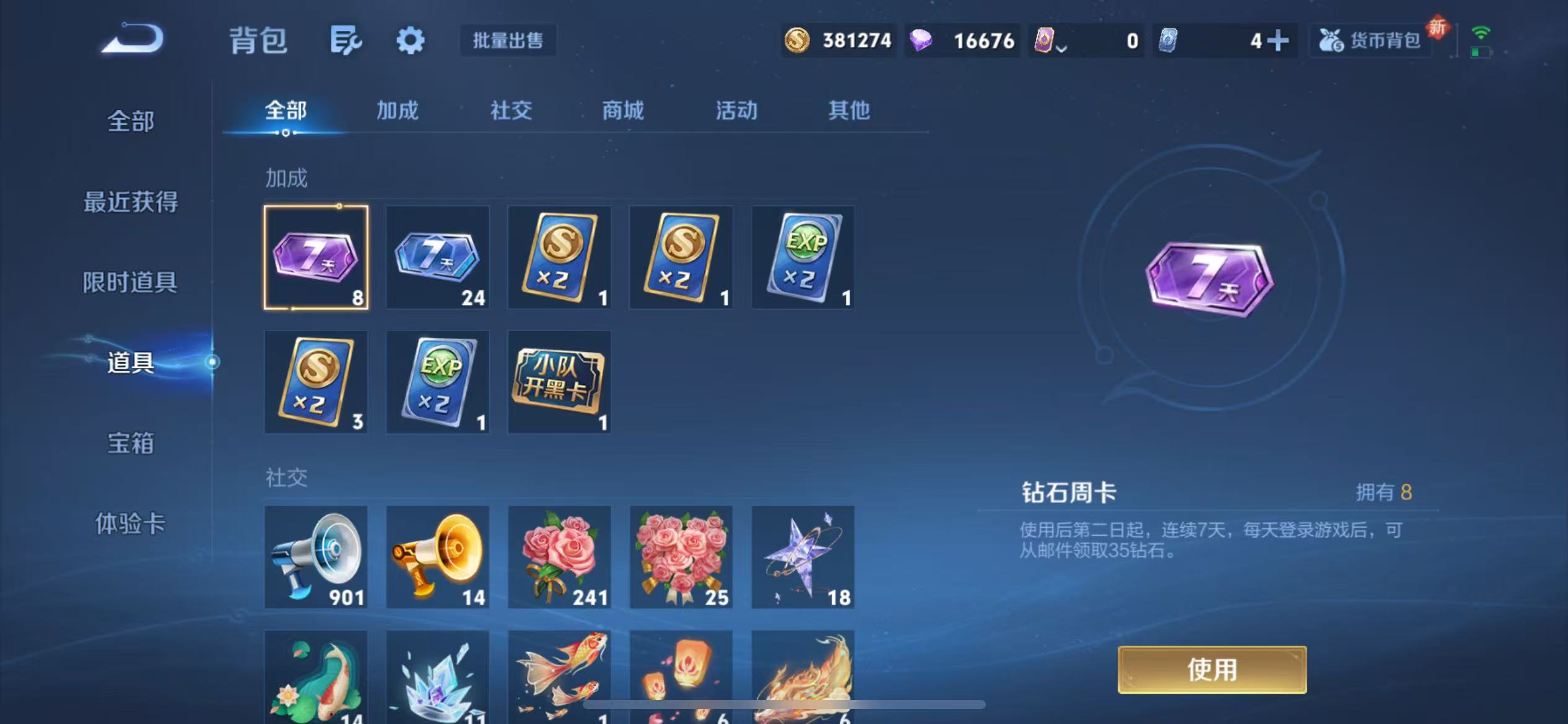 WZCMW3373115王者荣耀账号详情图21