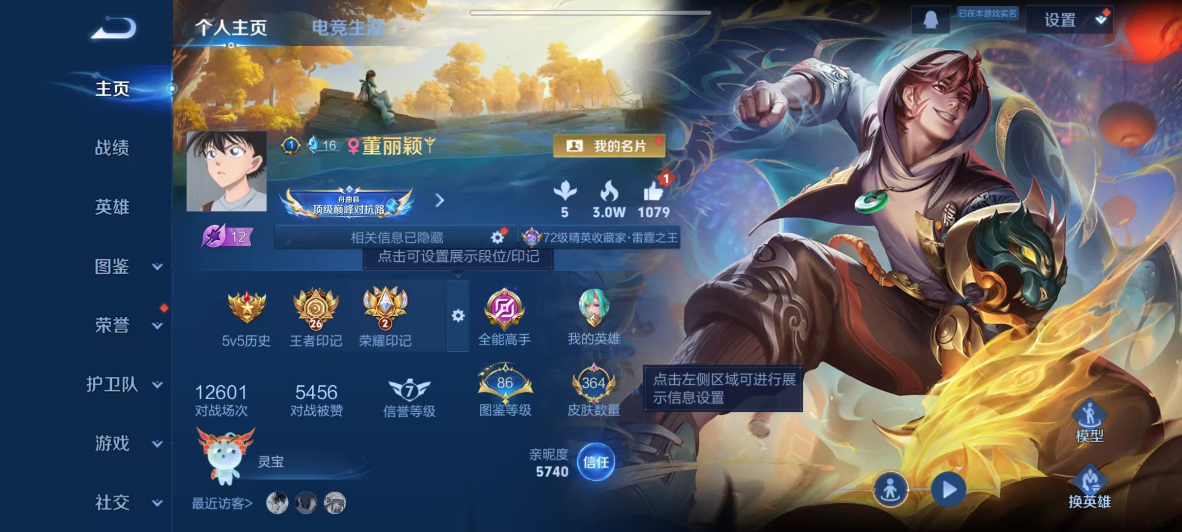 王者荣耀账号安卓QQ127英雄-364皮肤-【364皮肤2水晶4星元1珍品33传说可秒换绑】安卓QQ-127英雄-364