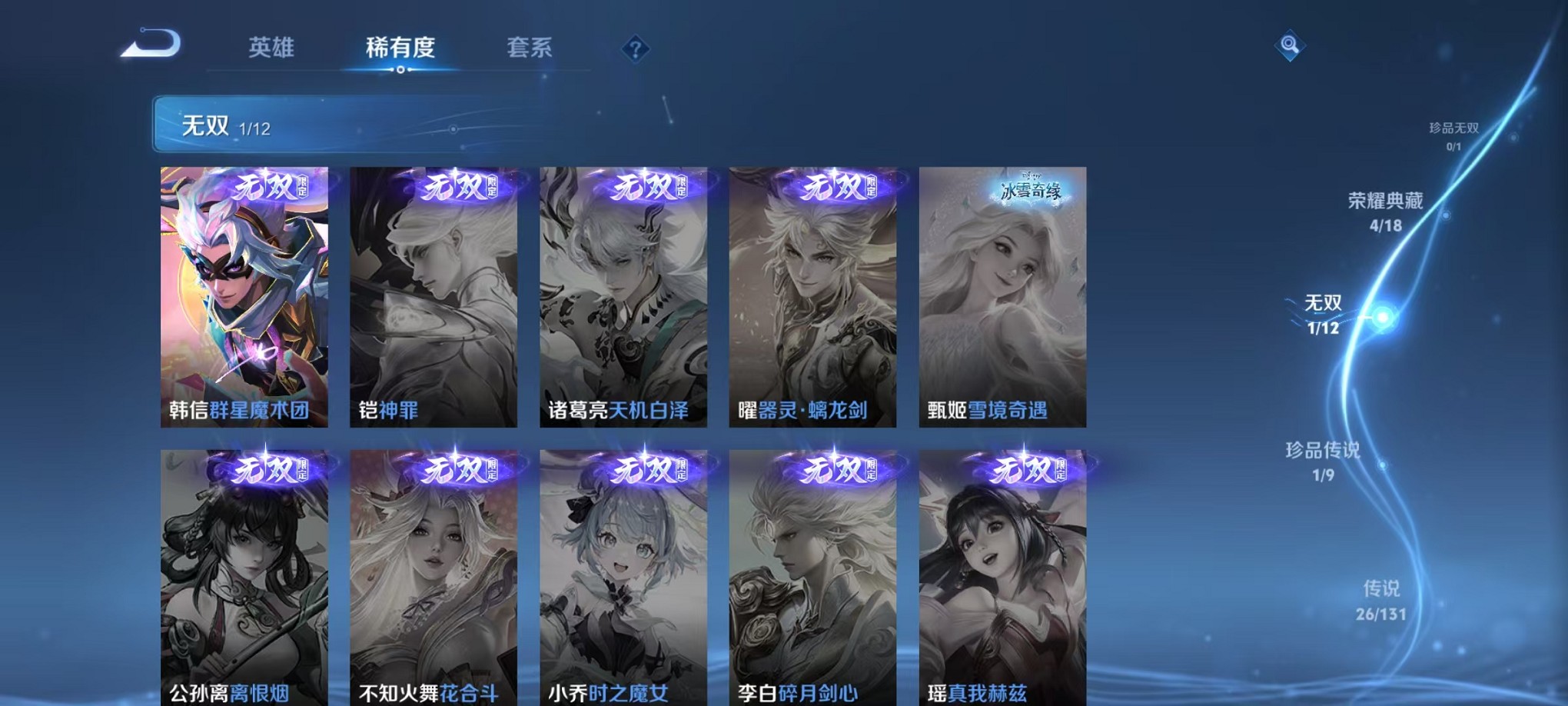 WZCMW3373608王者荣耀账号详情图6