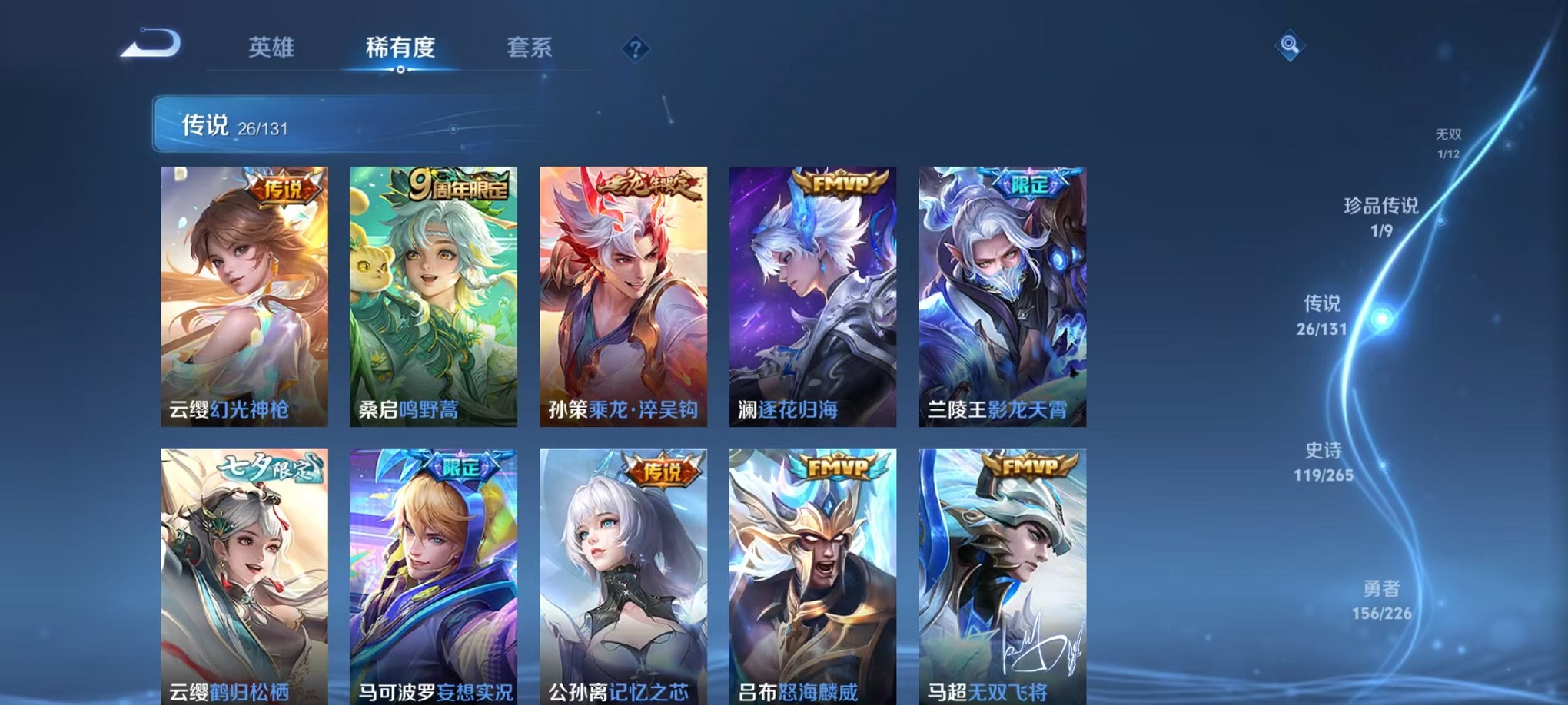 WZCMW3373608王者荣耀账号详情图8