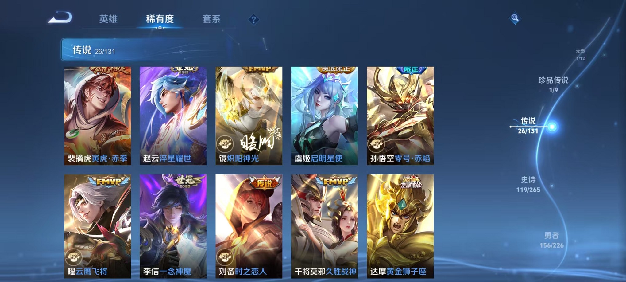 WZCMW3373608王者荣耀账号详情图9