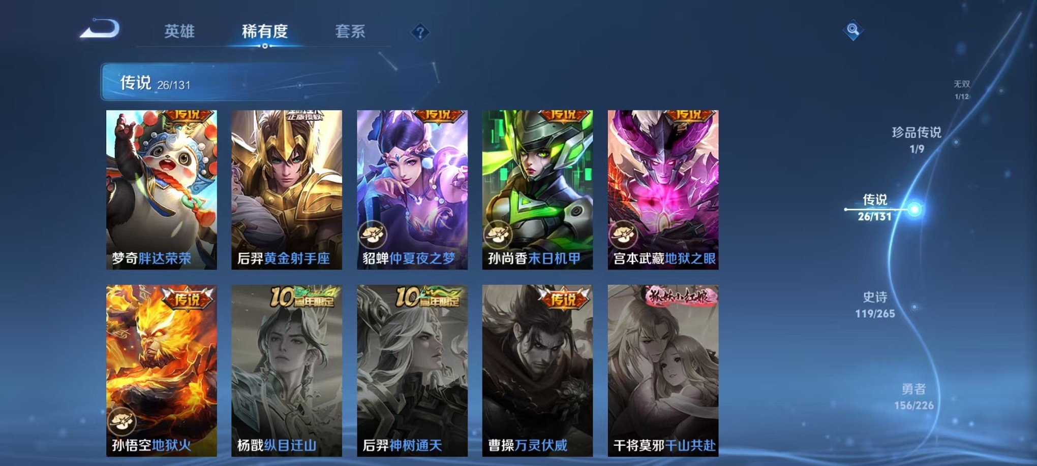 WZCMW3373608王者荣耀账号详情图10