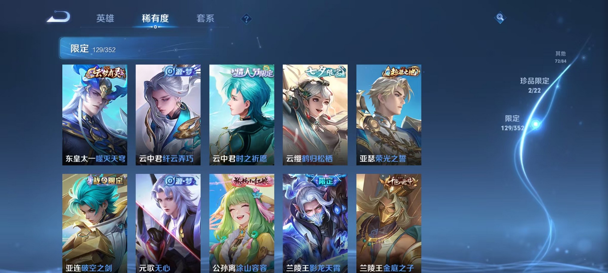 WZCMW3373608王者荣耀账号详情图11