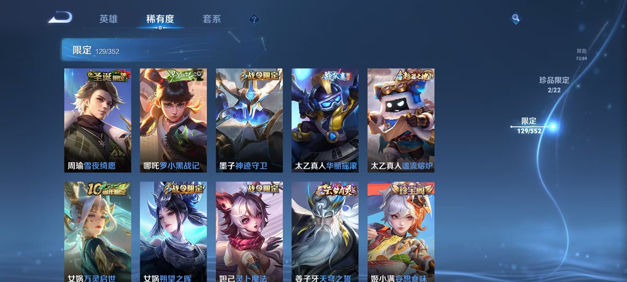 WZCMW3373608王者荣耀账号详情图13