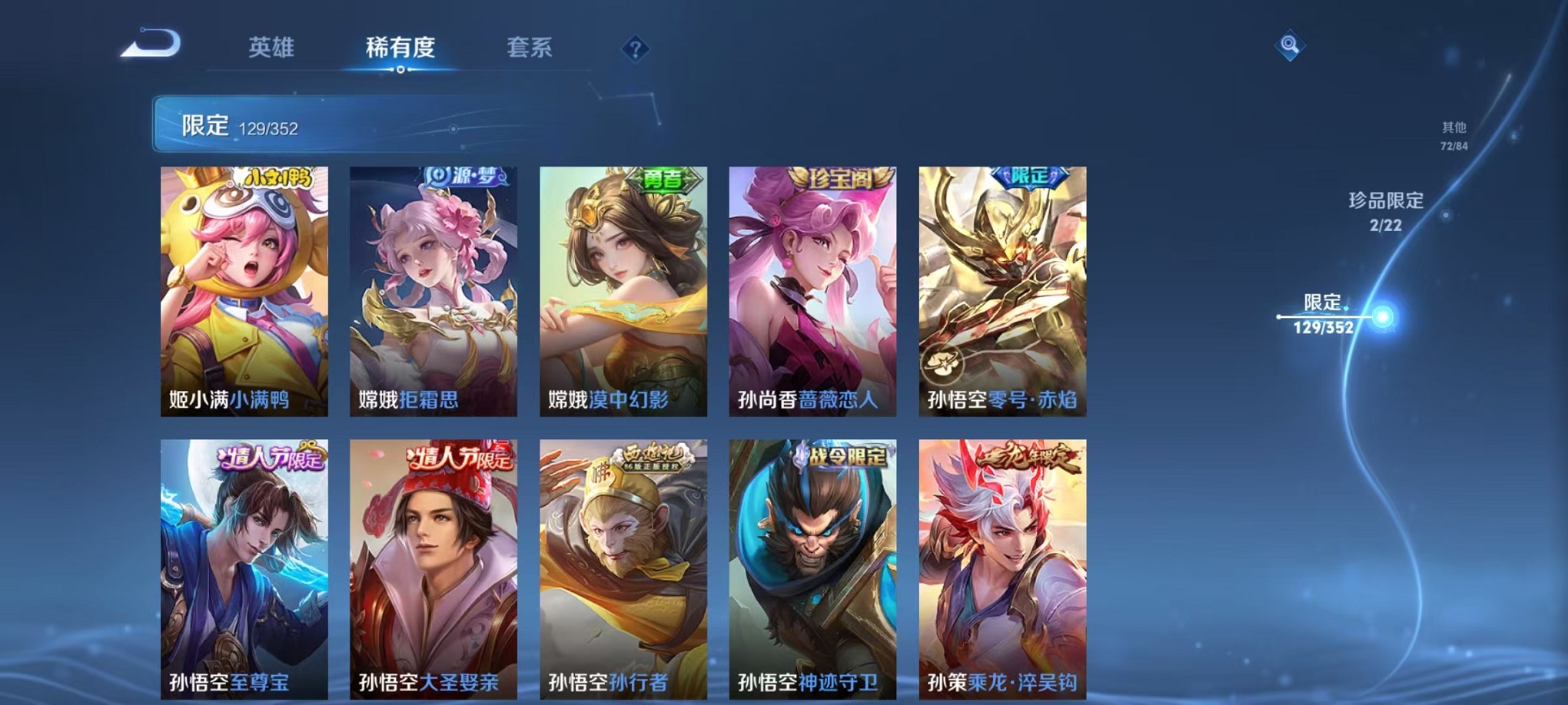 WZCMW3373608王者荣耀账号详情图14