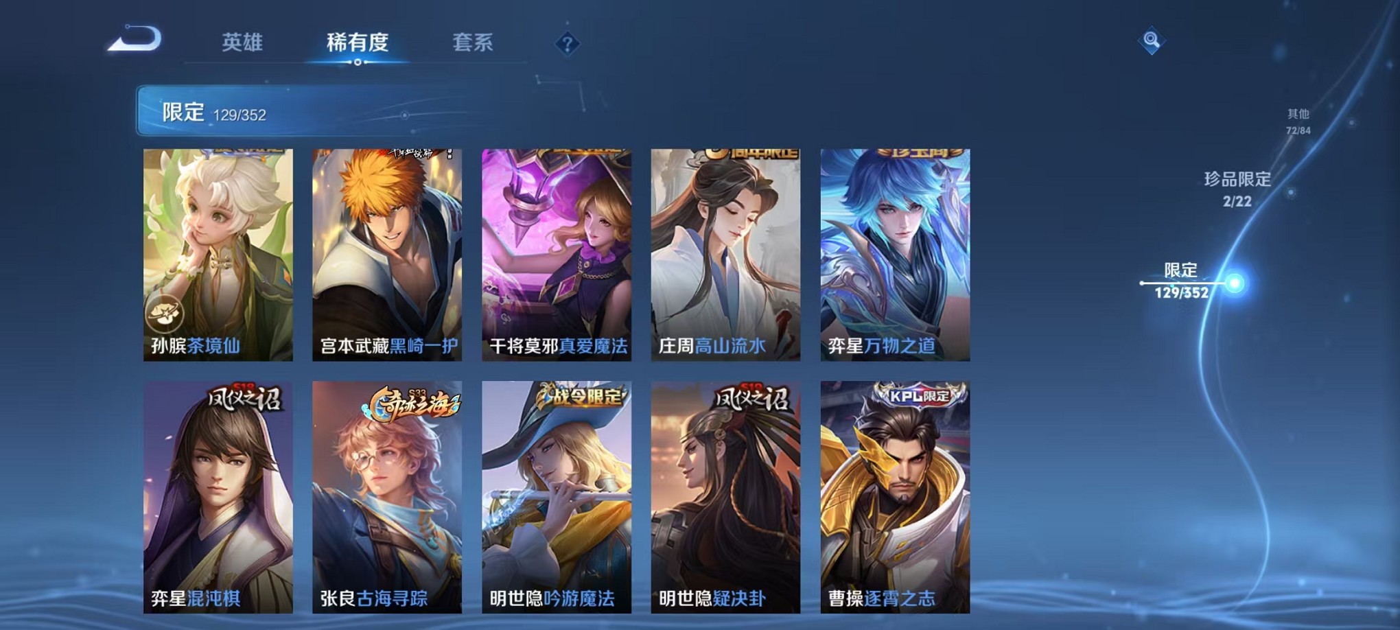 WZCMW3373608王者荣耀账号详情图15