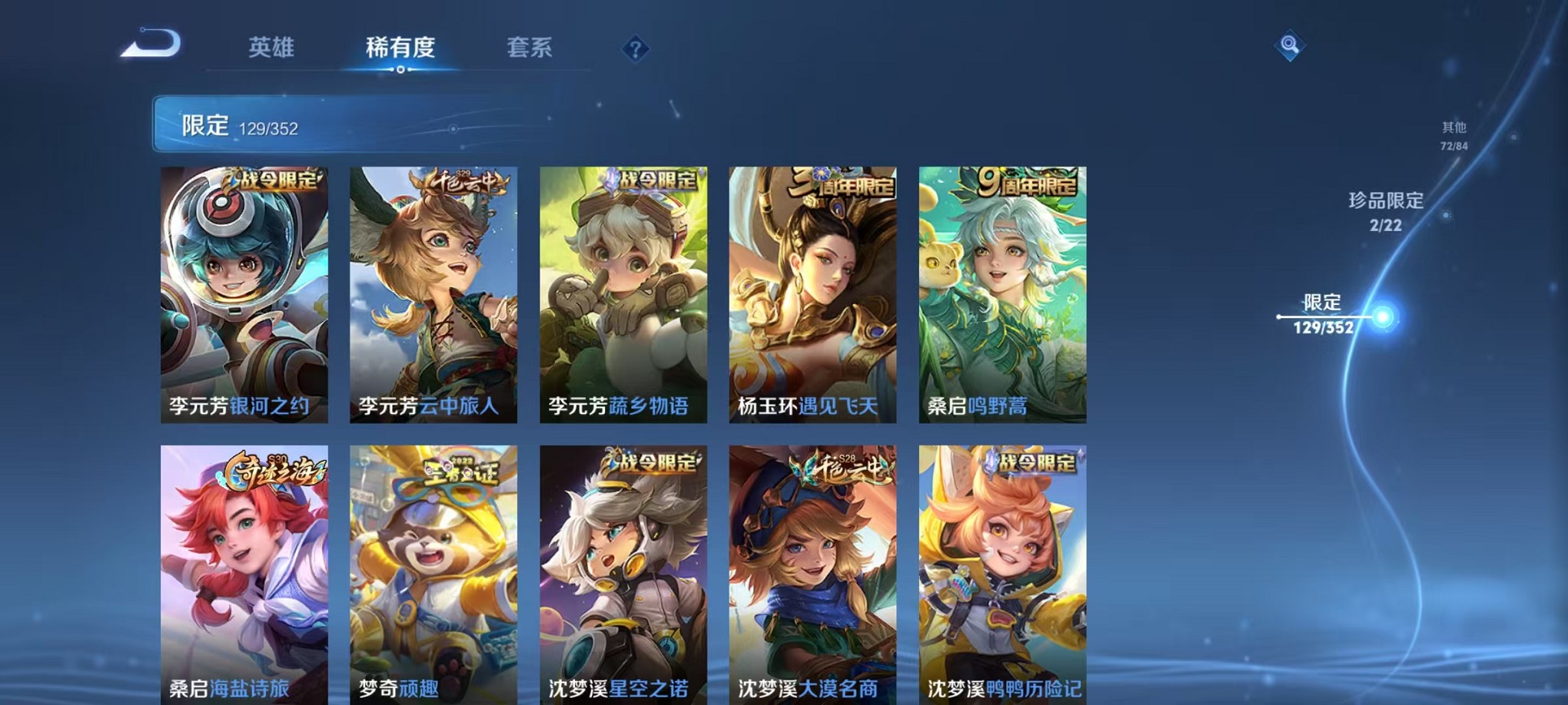 WZCMW3373608王者荣耀账号详情图16