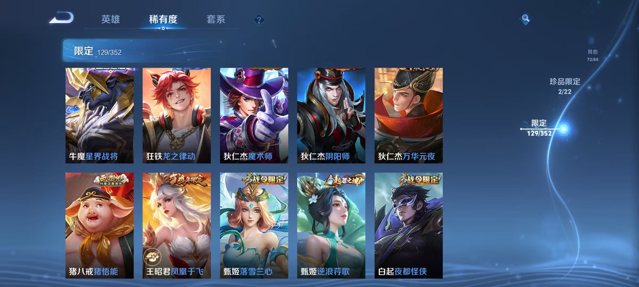 WZCMW3373608王者荣耀账号详情图17