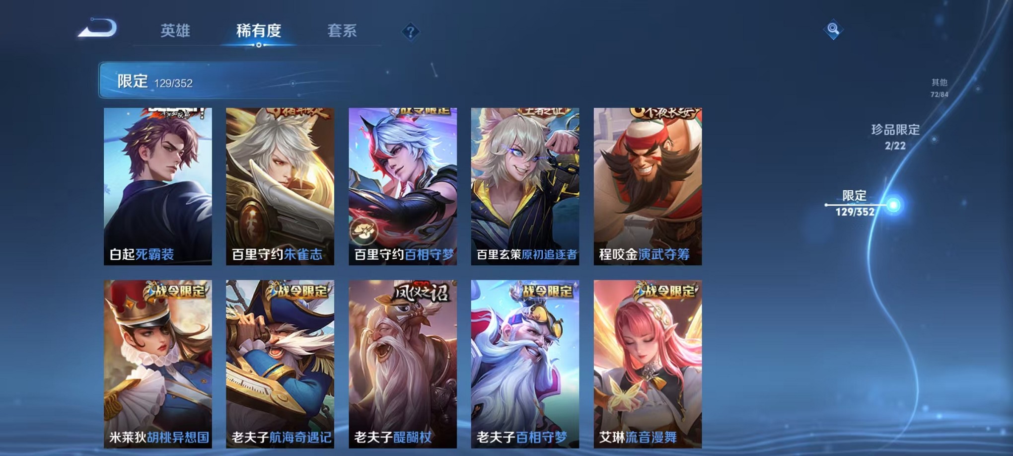 WZCMW3373608王者荣耀账号详情图18