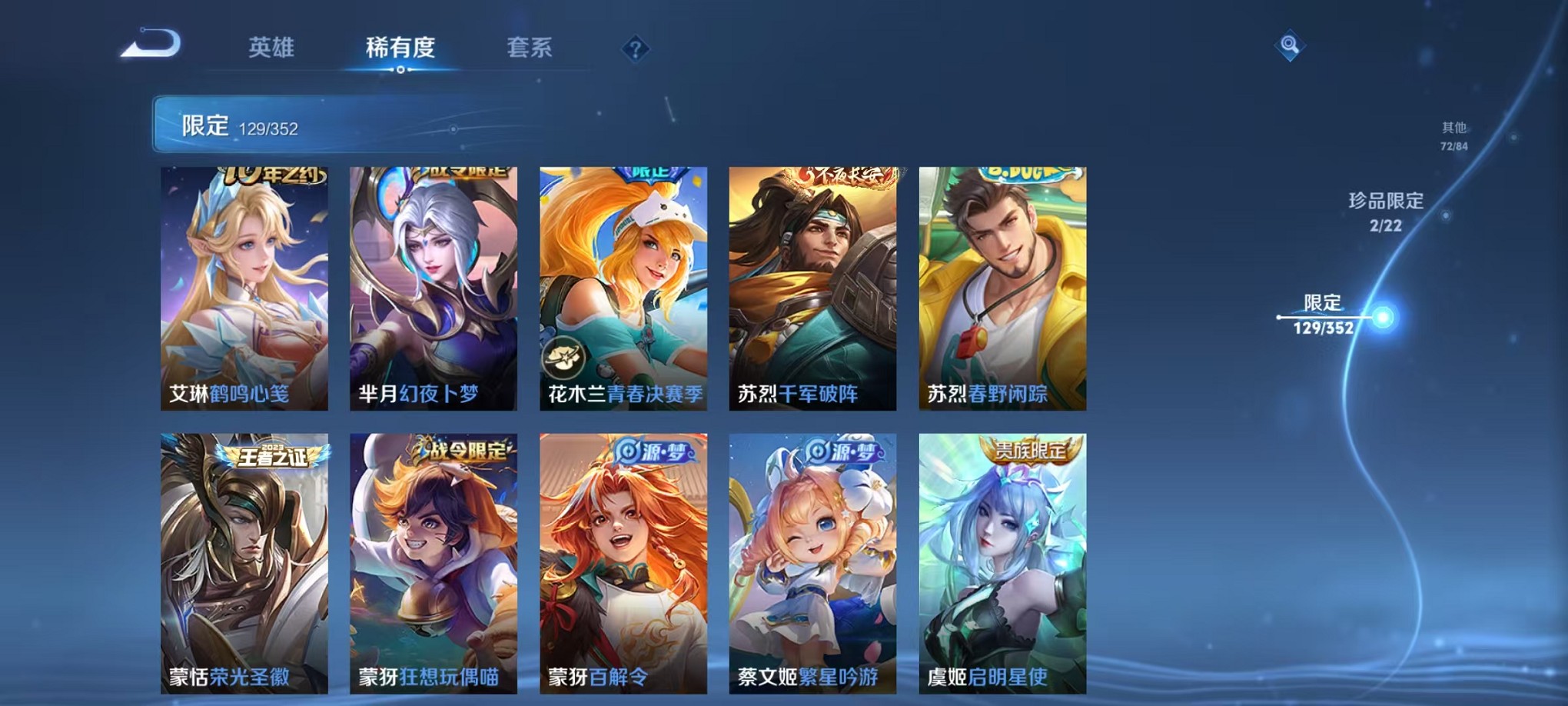 WZCMW3373608王者荣耀账号详情图19