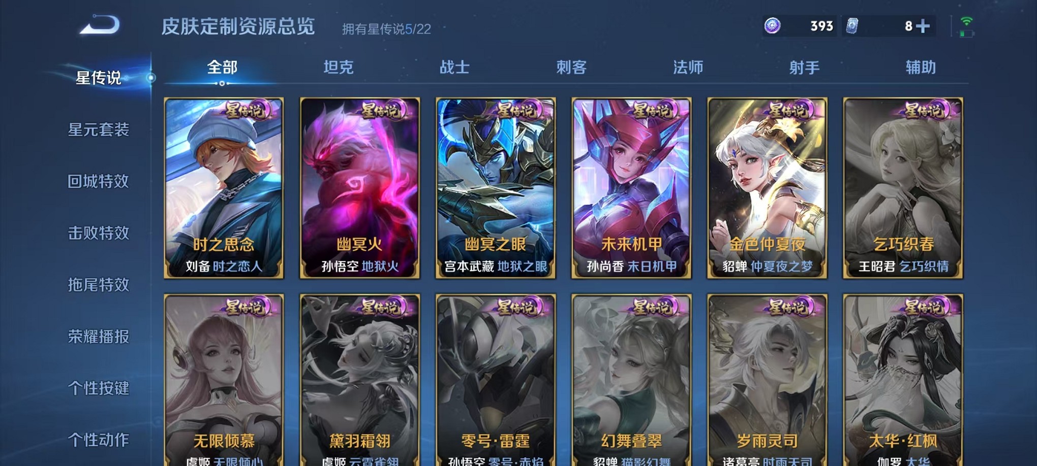 WZCMW3373608王者荣耀账号详情图21