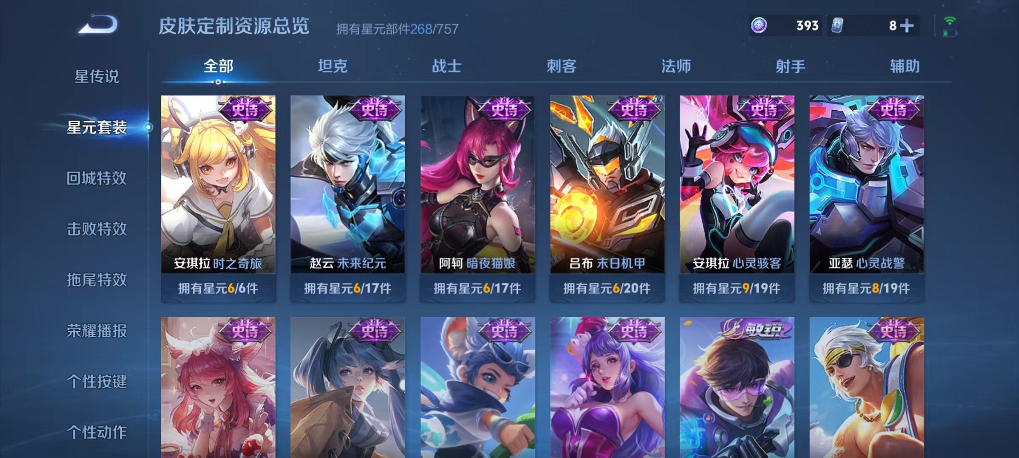 WZCMW3373608王者荣耀账号详情图22