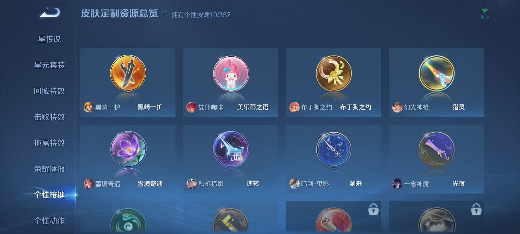 WZCMW3373608王者荣耀账号详情图23