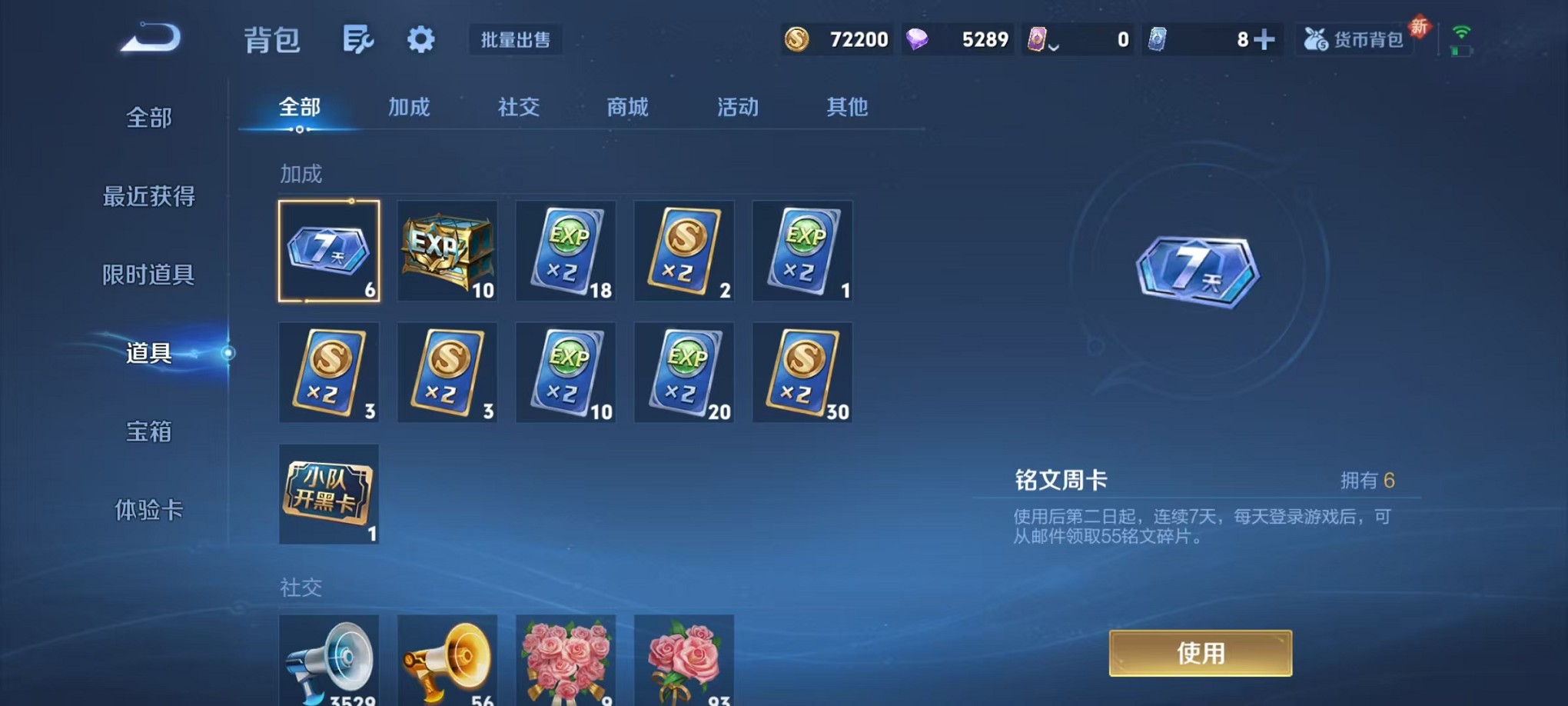 WZCMW3373608王者荣耀账号详情图25