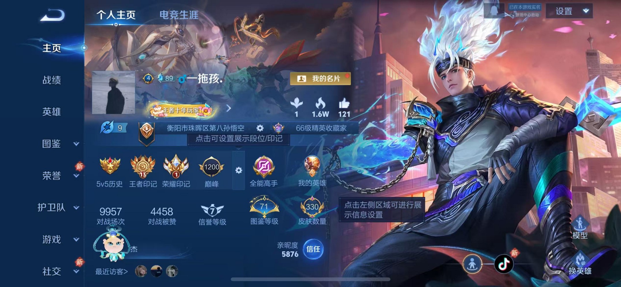 王者荣耀账号苹果QQ128英雄-330皮肤-可二次【V8 330皮肤3水晶2星元1珍品23传说 可秒换绑】苹果QQ-12