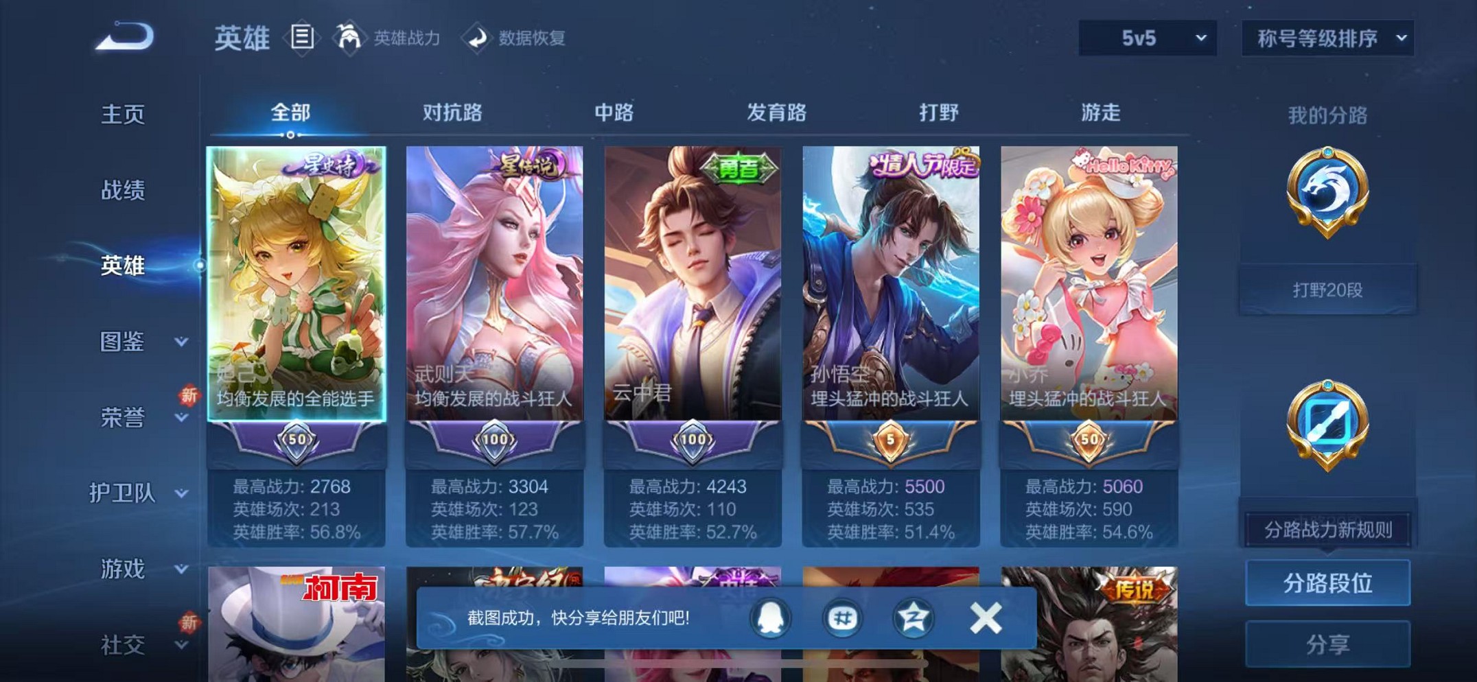 WZCMW3370636王者荣耀账号详情图2