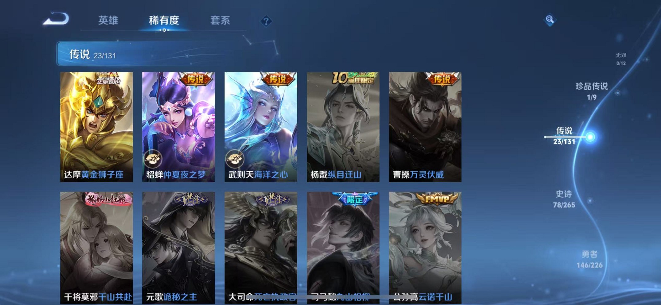 WZCMW3370636王者荣耀账号详情图8