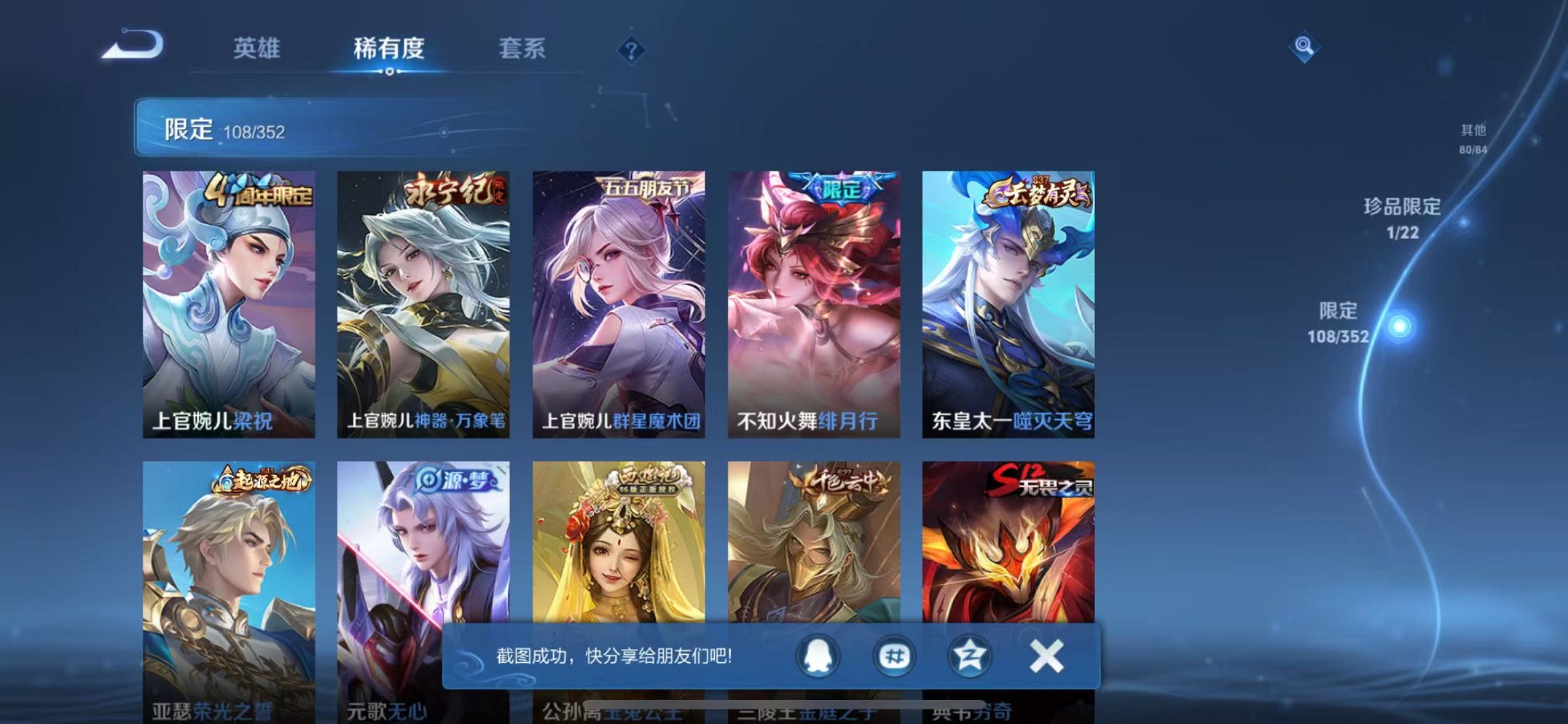 WZCMW3370636王者荣耀账号详情图9