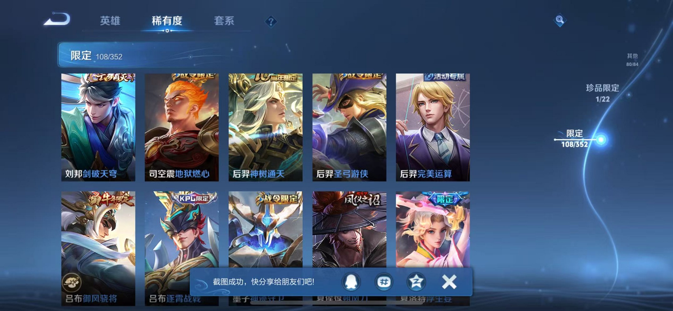 WZCMW3370636王者荣耀账号详情图10