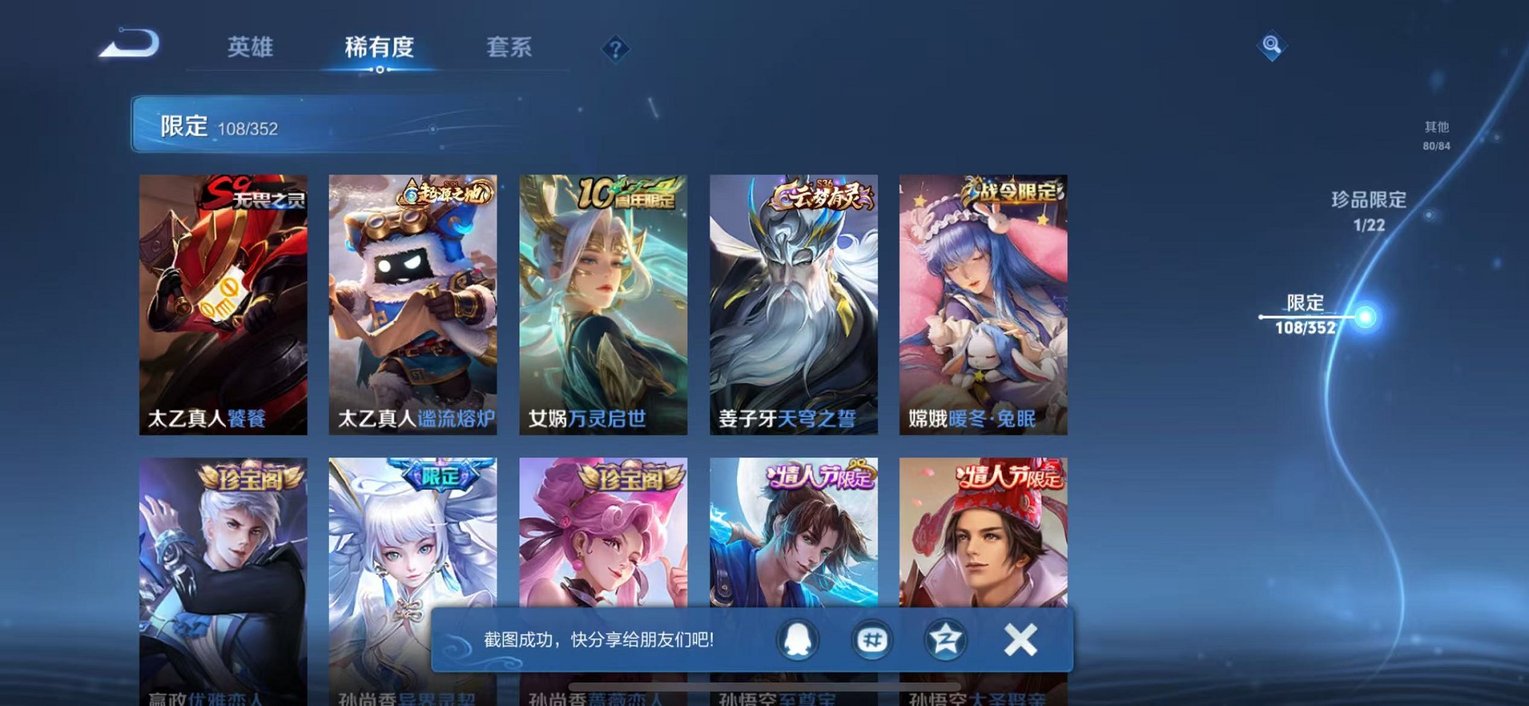 WZCMW3370636王者荣耀账号详情图11