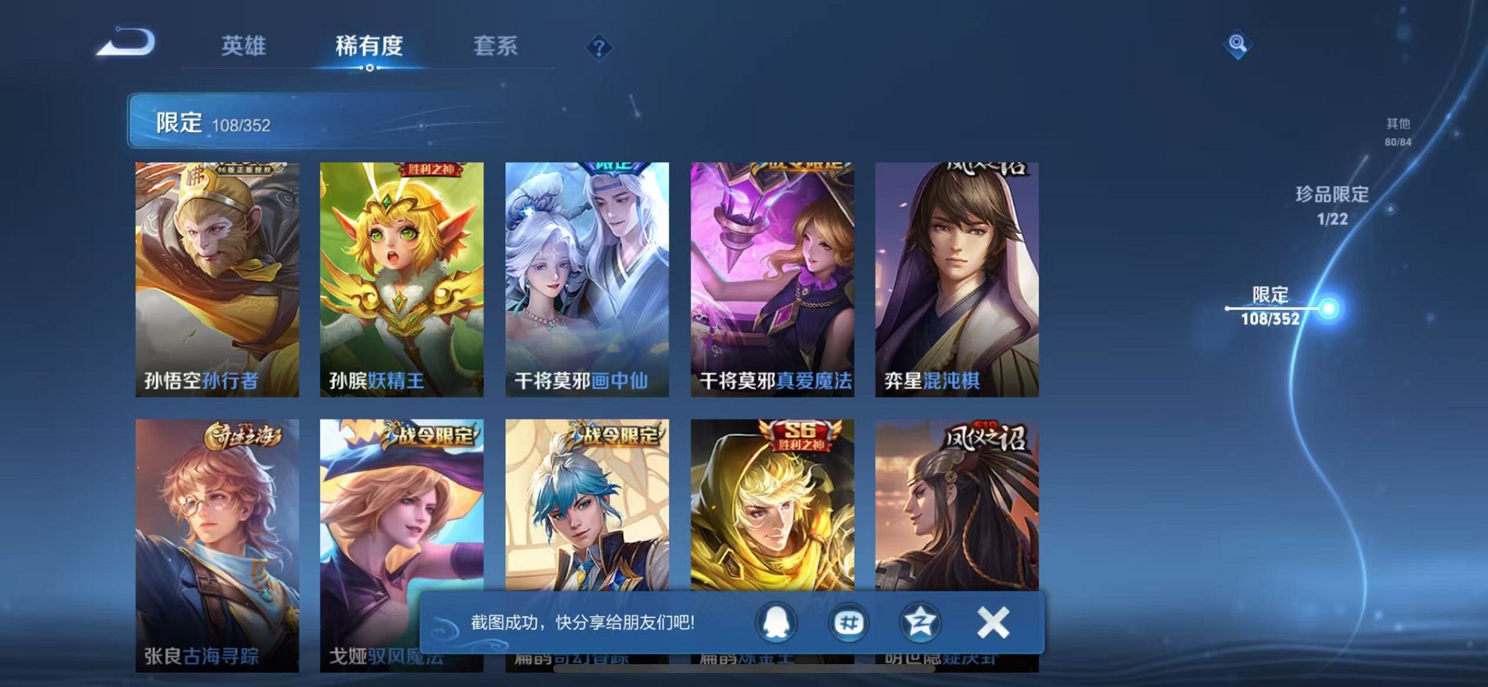 WZCMW3370636王者荣耀账号详情图12