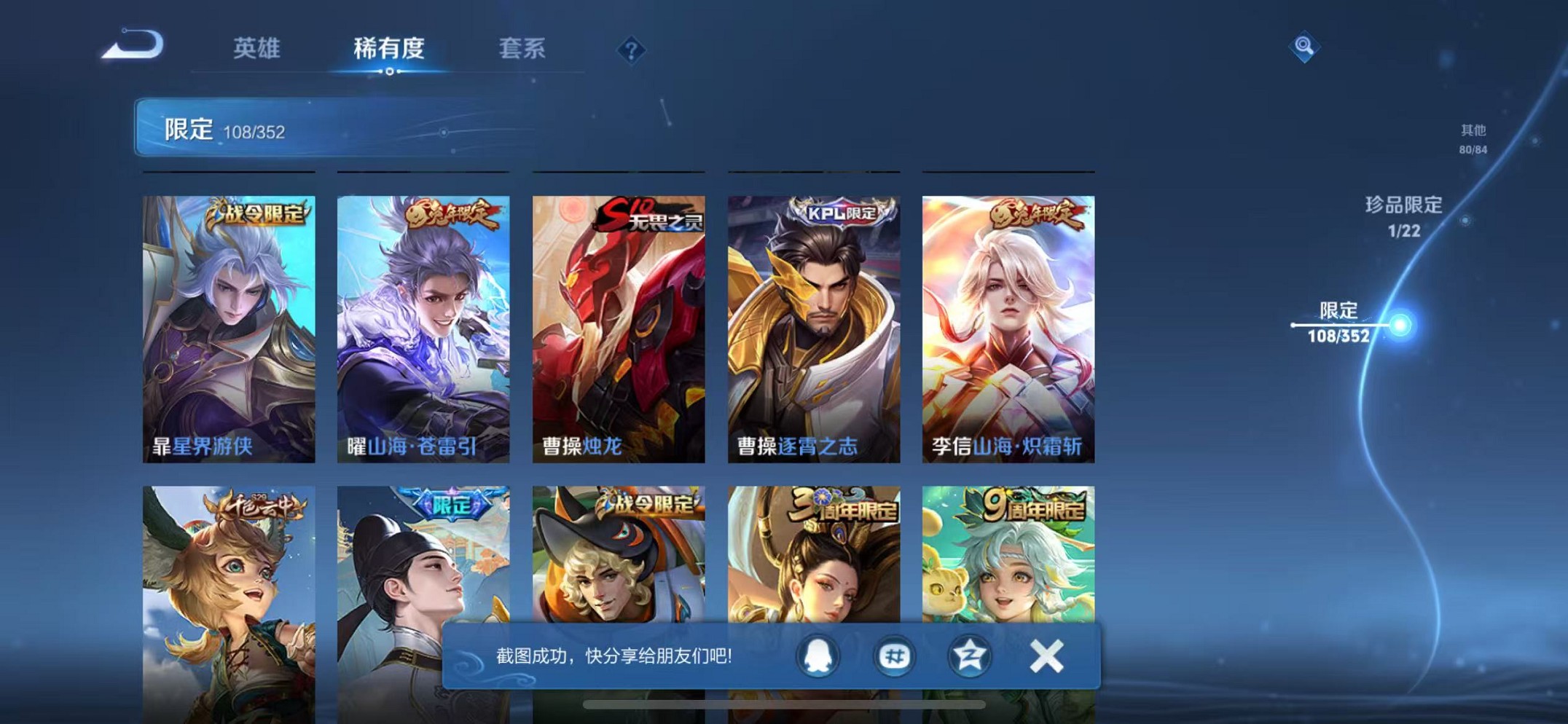 WZCMW3370636王者荣耀账号详情图13