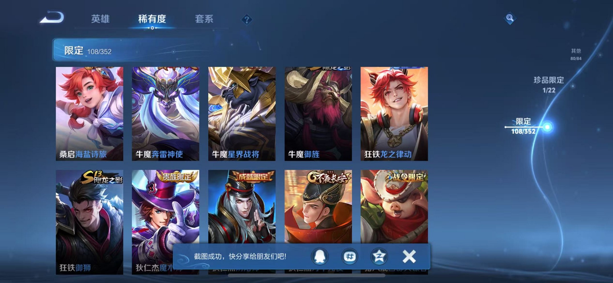 WZCMW3370636王者荣耀账号详情图14