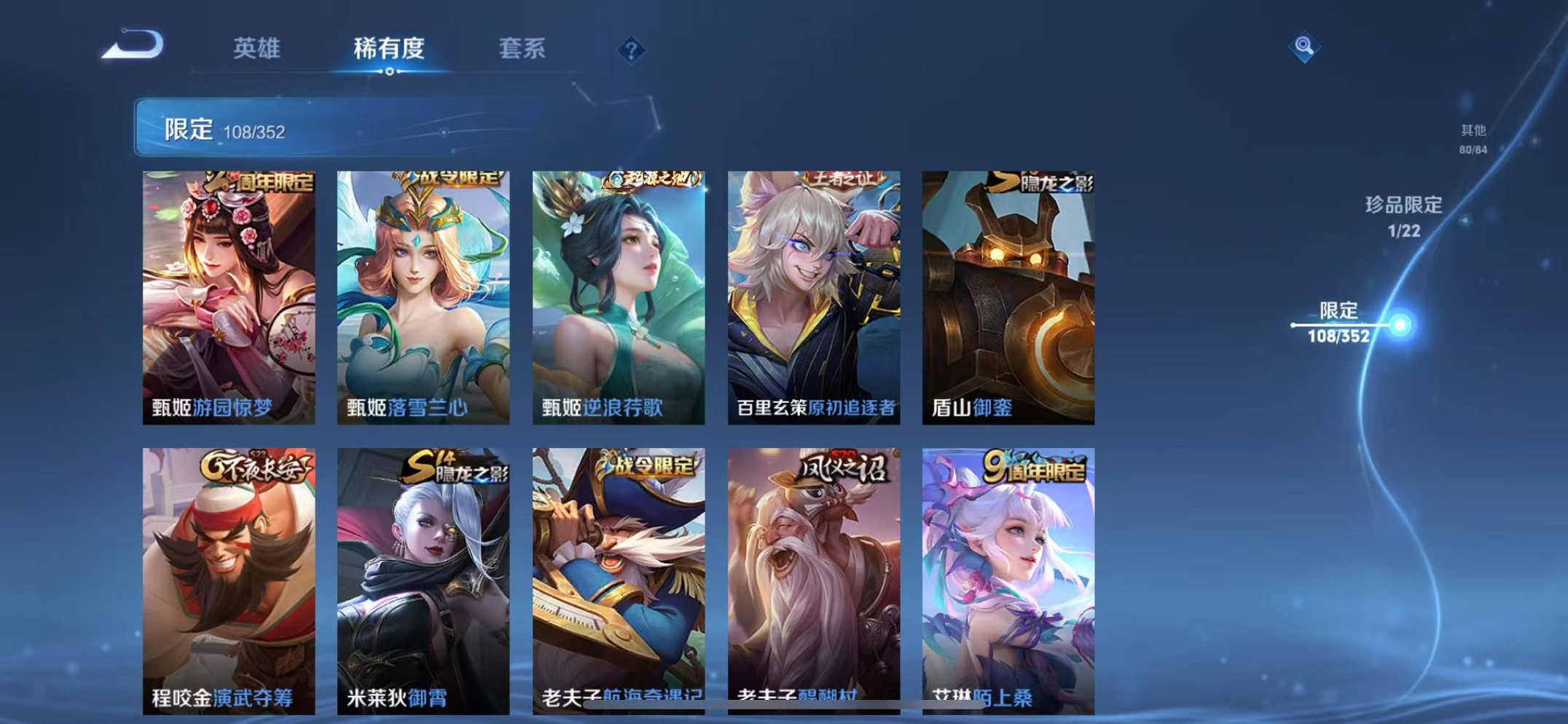 WZCMW3370636王者荣耀账号详情图15