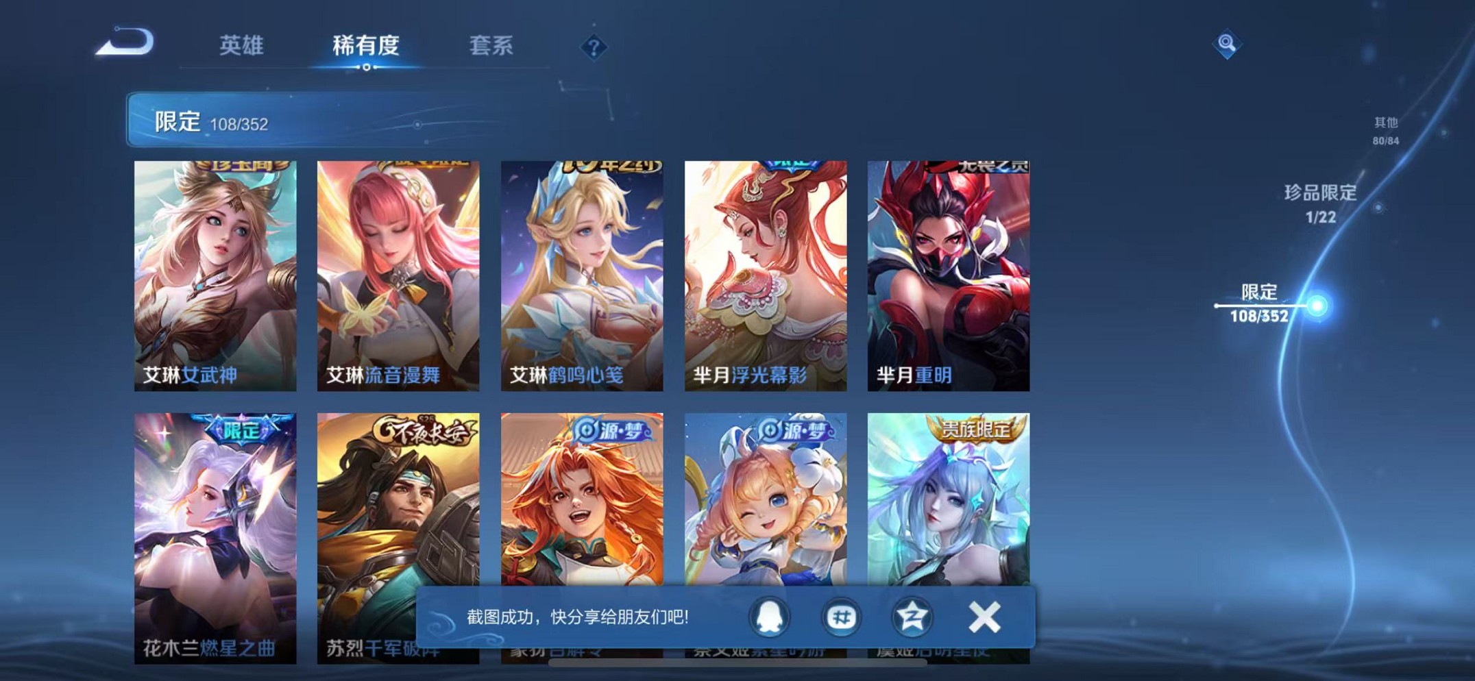 WZCMW3370636王者荣耀账号详情图16