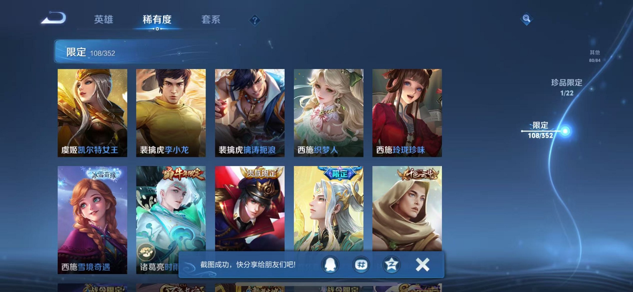 WZCMW3370636王者荣耀账号详情图17