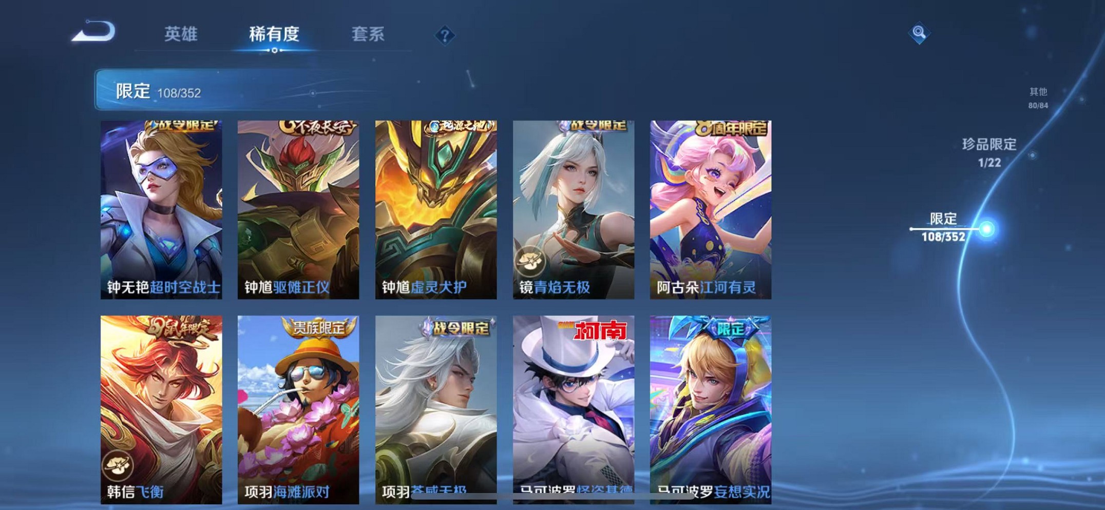 WZCMW3370636王者荣耀账号详情图18