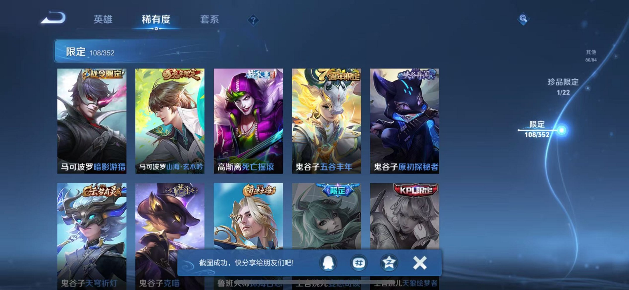 WZCMW3370636王者荣耀账号详情图19