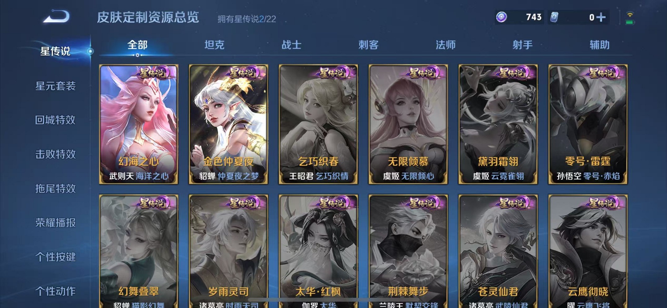 WZCMW3370636王者荣耀账号详情图21