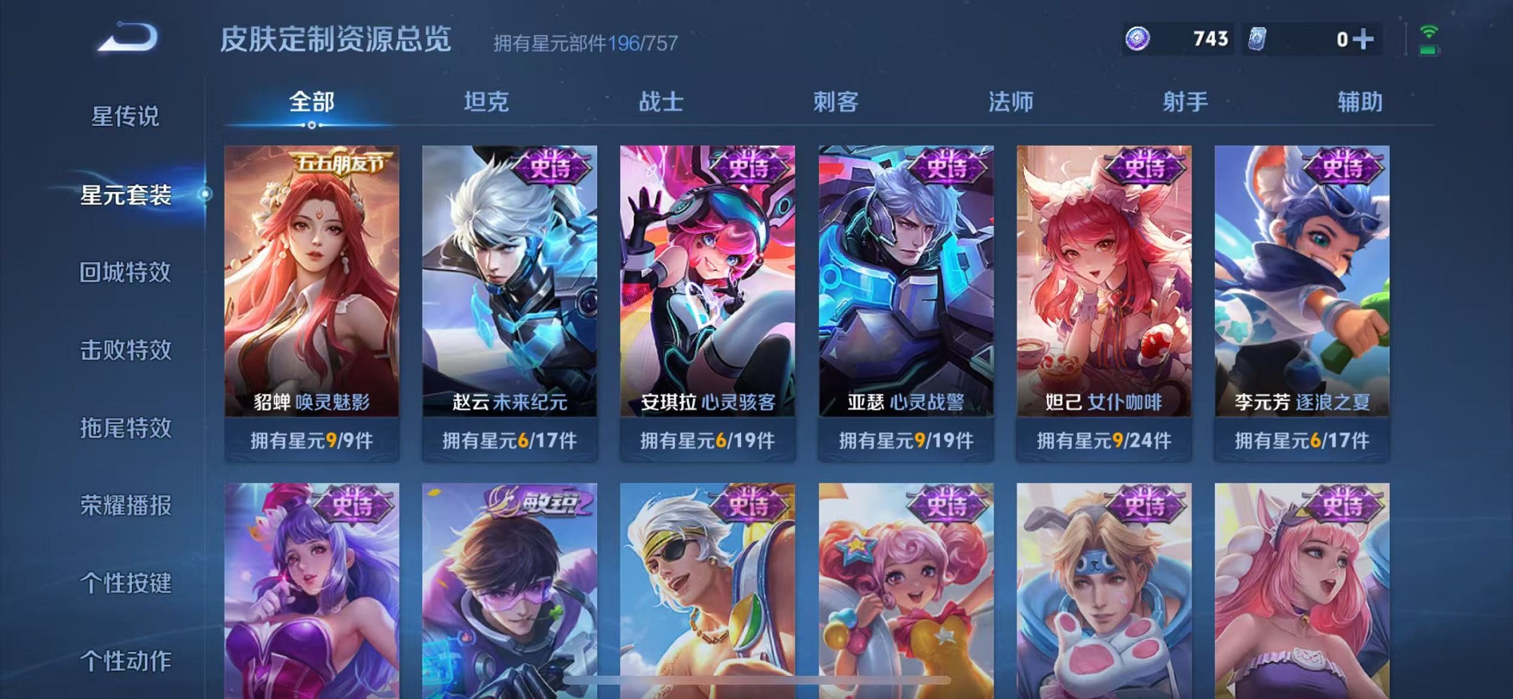 WZCMW3370636王者荣耀账号详情图22