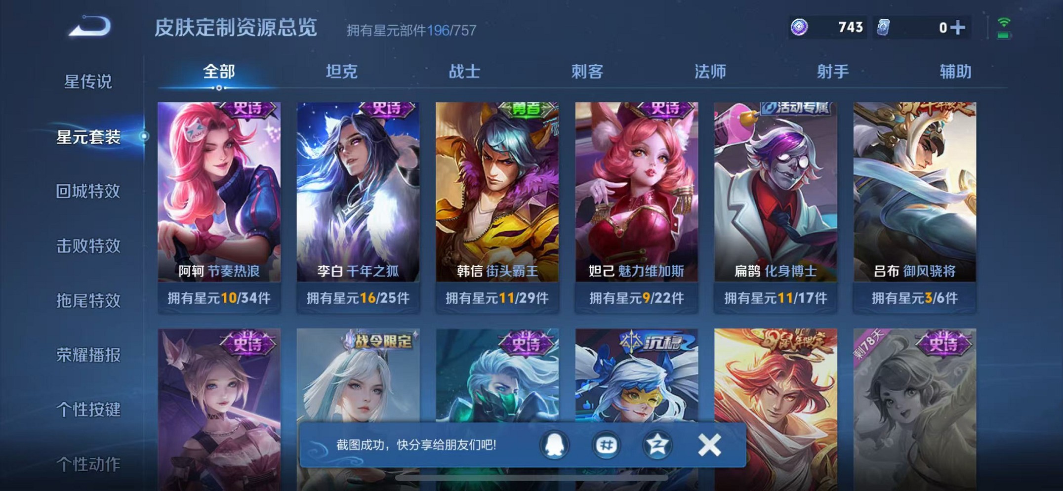 WZCMW3370636王者荣耀账号详情图23