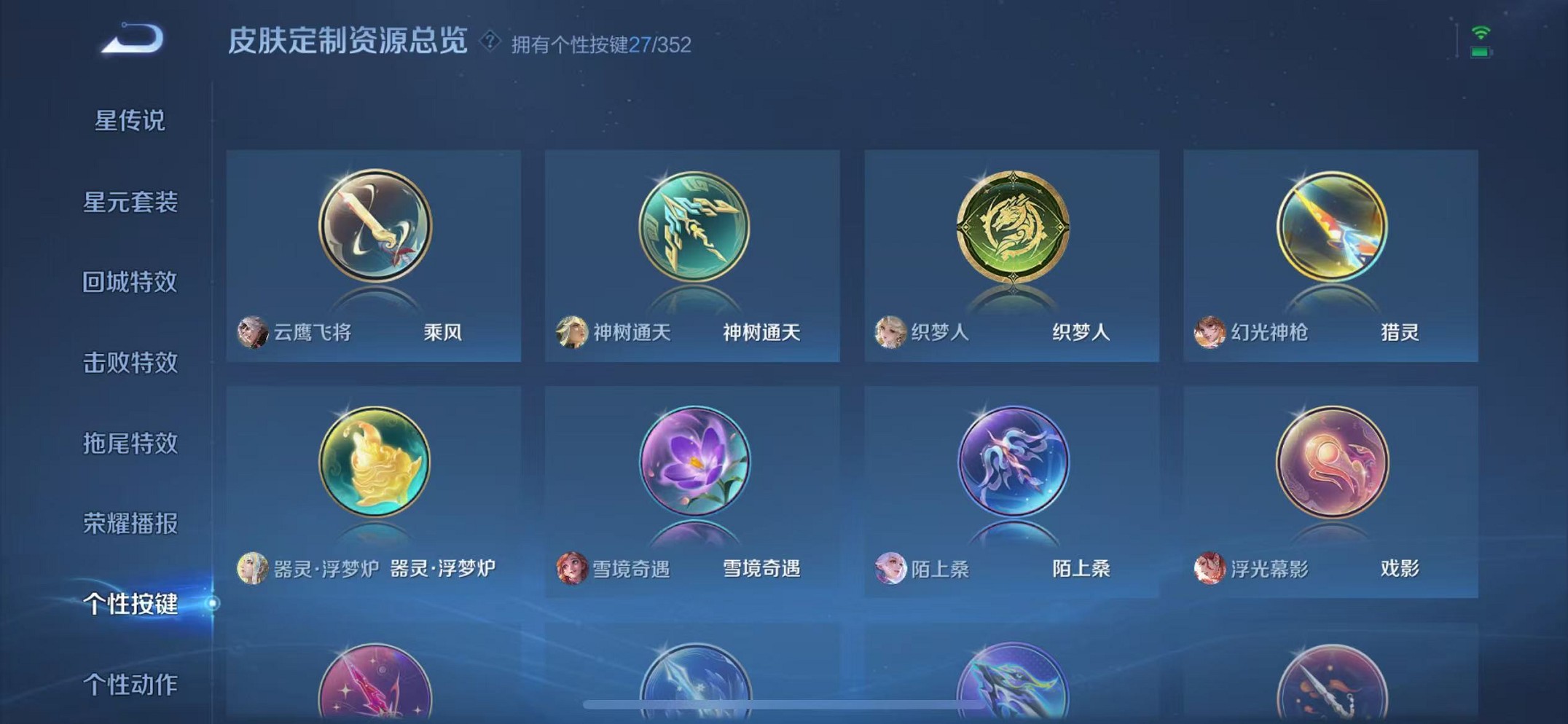 WZCMW3370636王者荣耀账号详情图24