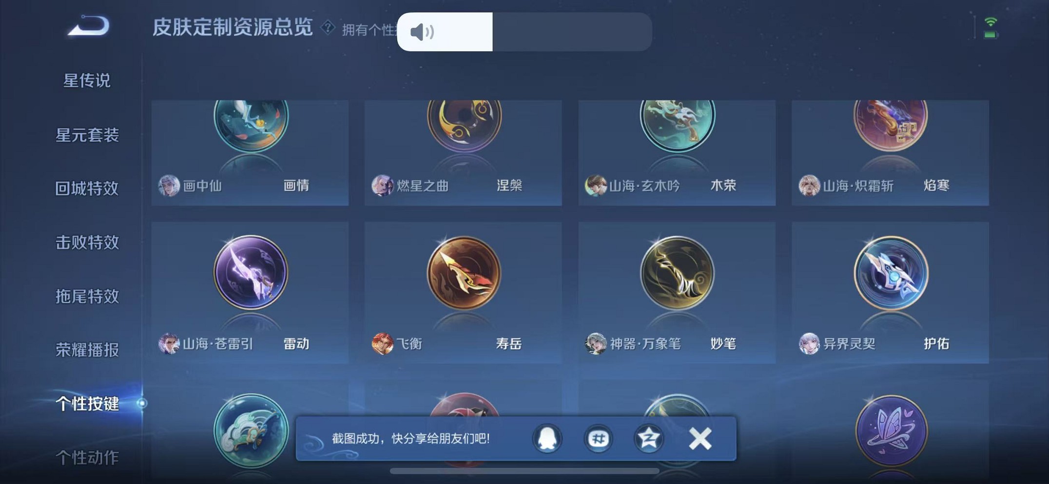 WZCMW3370636王者荣耀账号详情图25