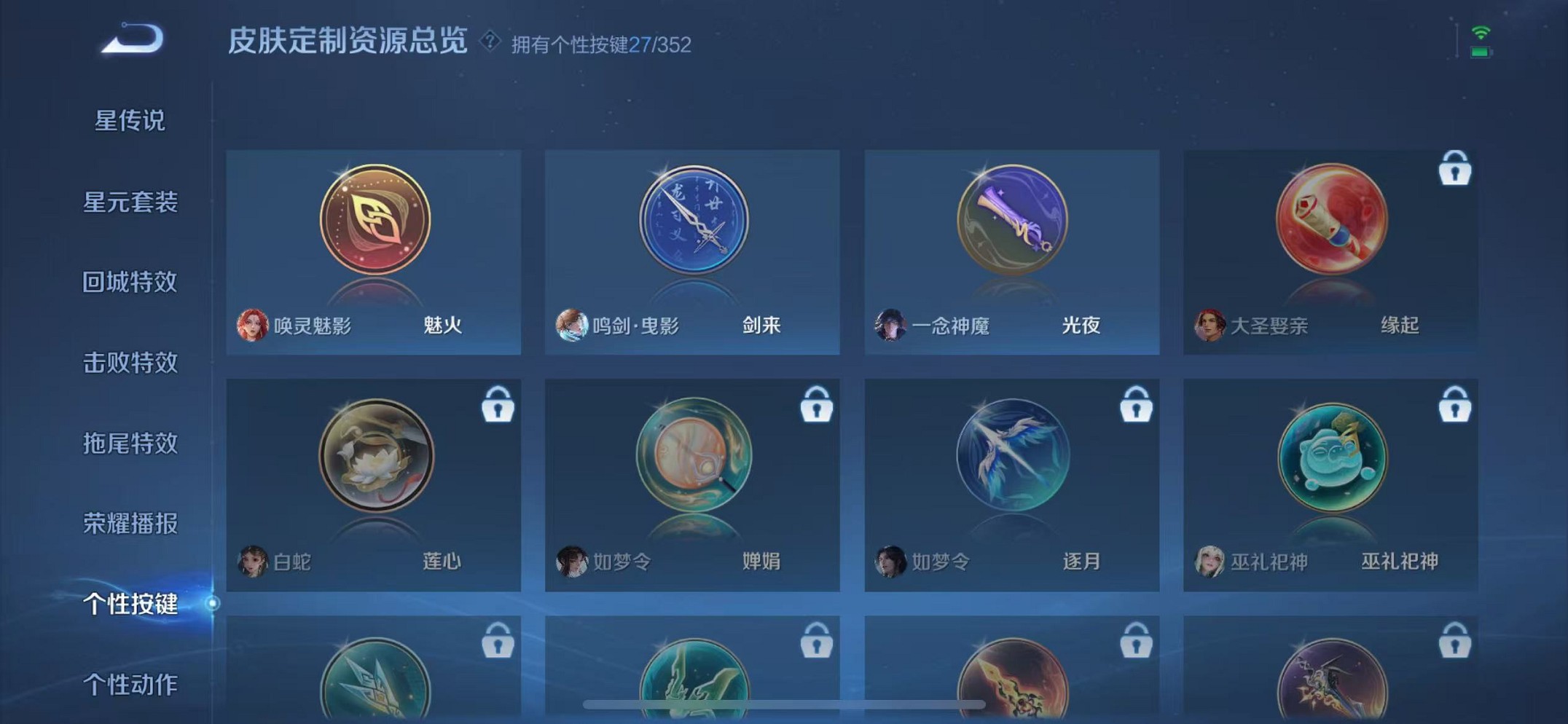 WZCMW3370636王者荣耀账号详情图26