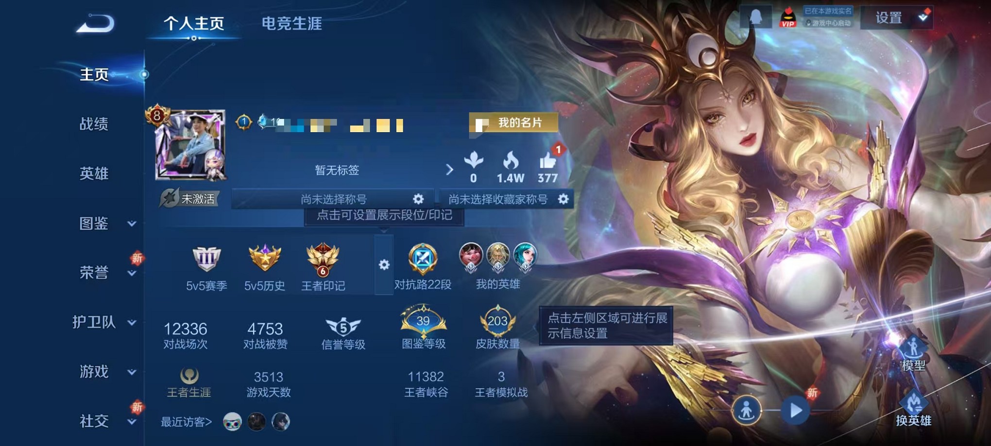 王者荣耀账号安卓QQ124英雄-203皮肤-可二次【3水晶1星元9传说 可秒换绑】安卓QQ-124英雄-203皮肤【3水